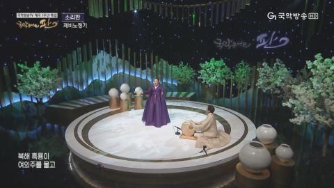 특집 4회 소리판(김수연, 이난초, 정회석, 윤진철, 정순임)
